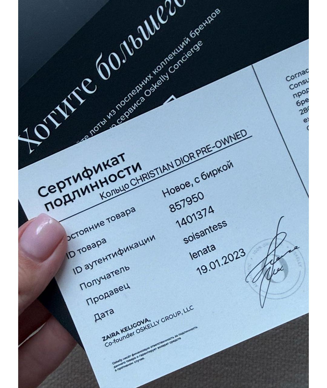 CHRISTIAN DIOR Золотое кольцо, фото 5