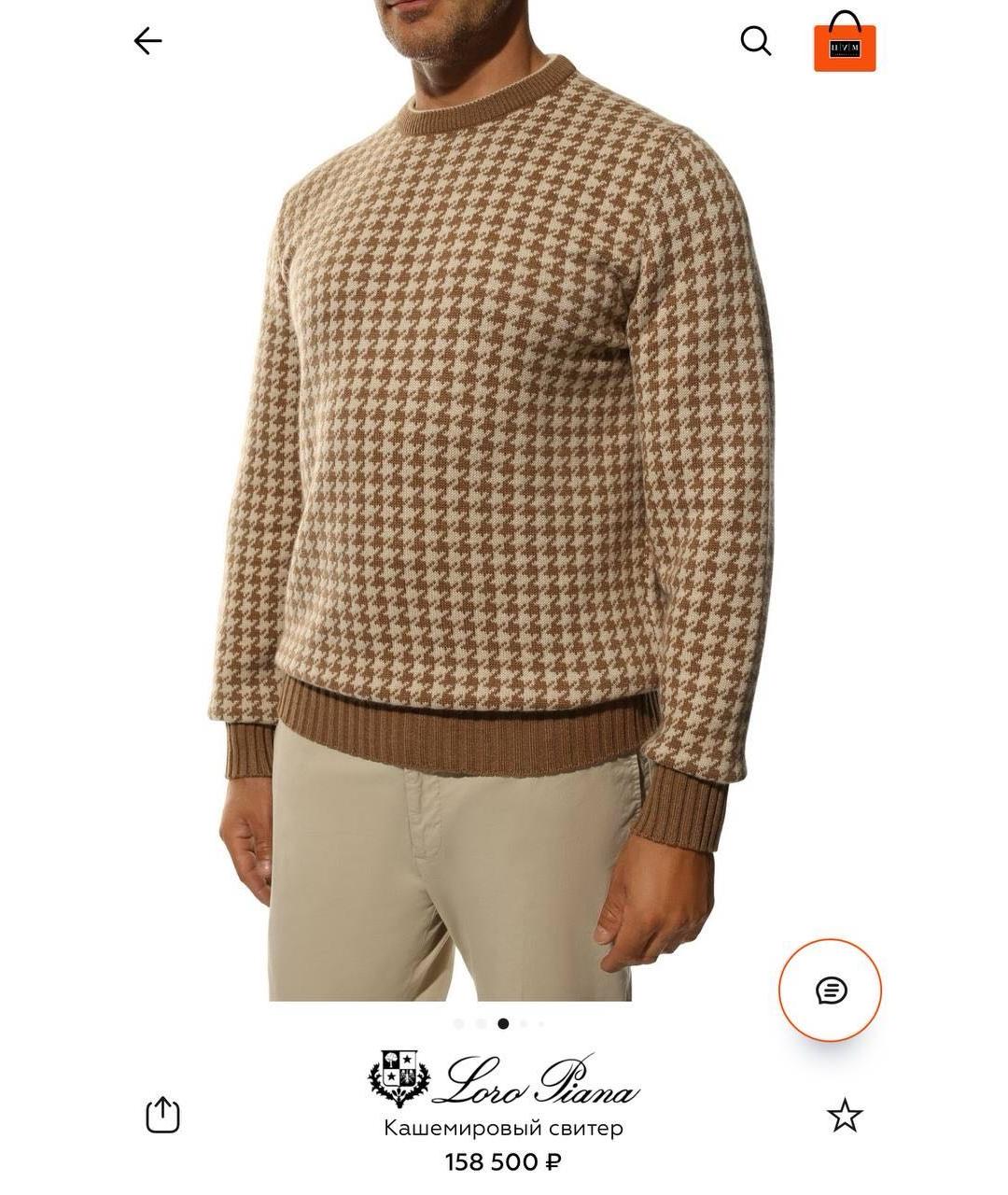 LORO PIANA Джемпер / свитер, фото 7