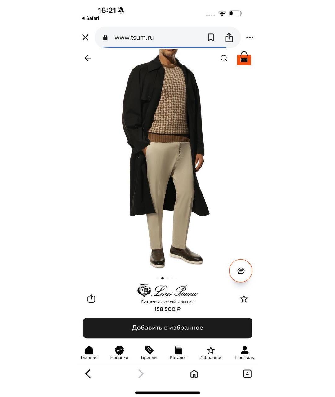 LORO PIANA Джемпер / свитер, фото 8