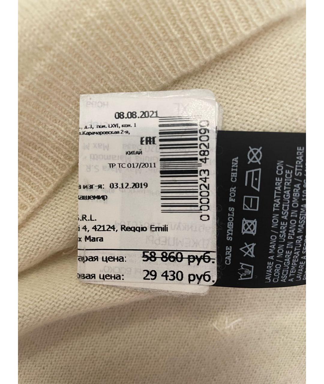 MAX MARA Бежевый кашемировый джемпер / свитер, фото 6