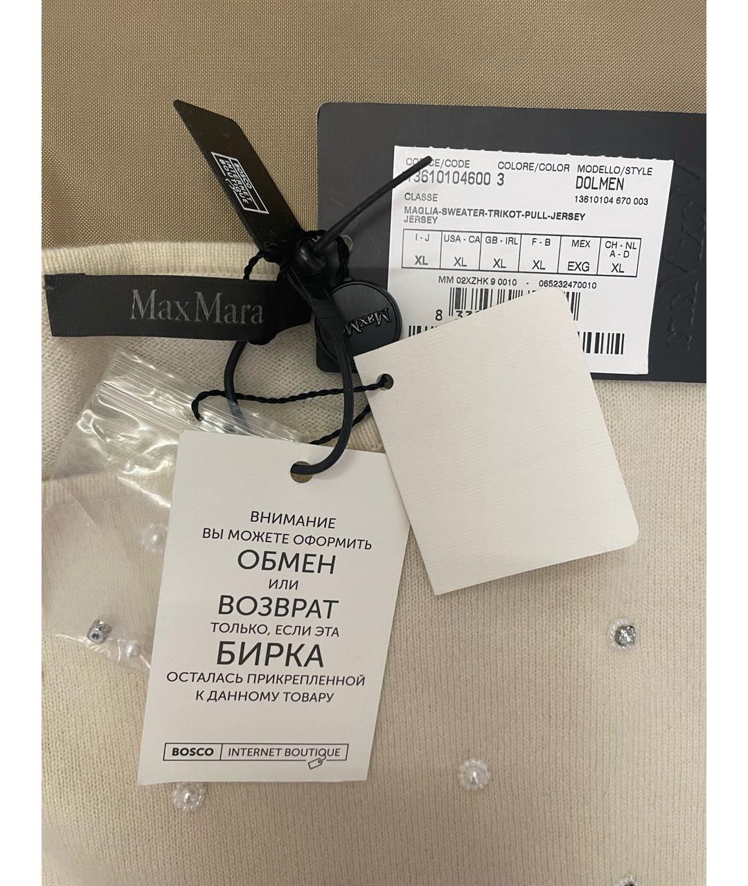 MAX MARA Бежевый кашемировый джемпер / свитер, фото 3