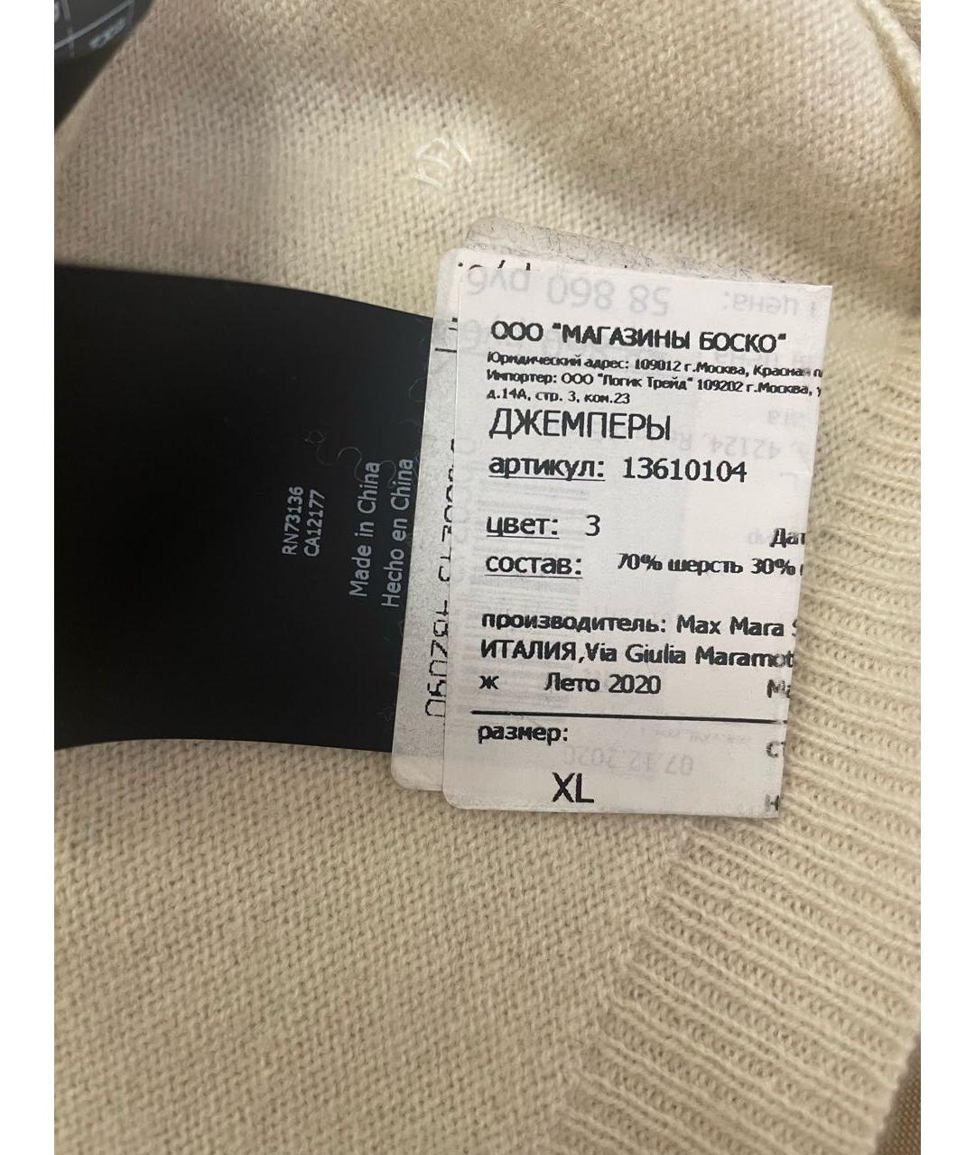 MAX MARA Бежевый кашемировый джемпер / свитер, фото 7