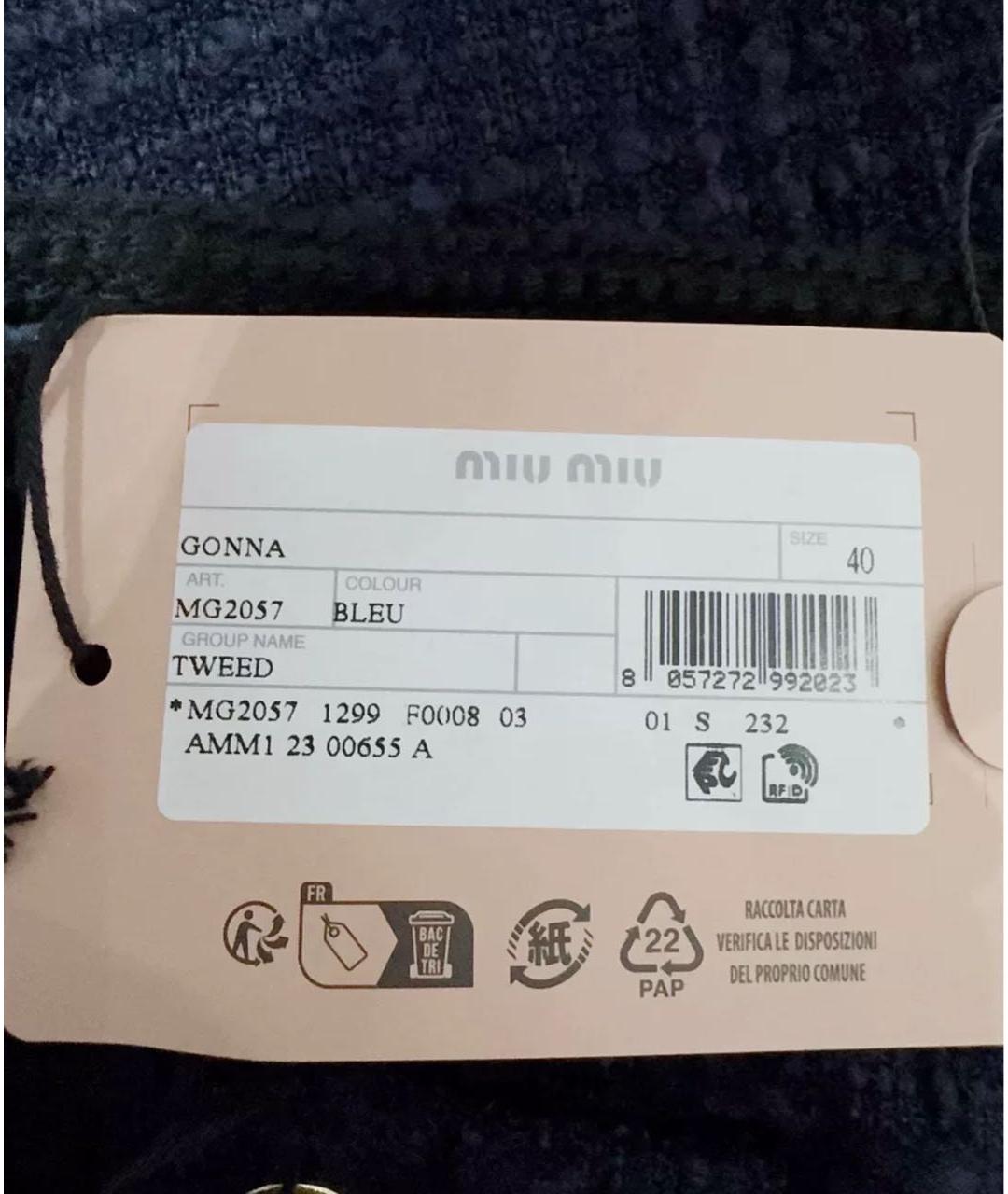 MIU MIU Темно-синяя твидовая юбка макси, фото 6