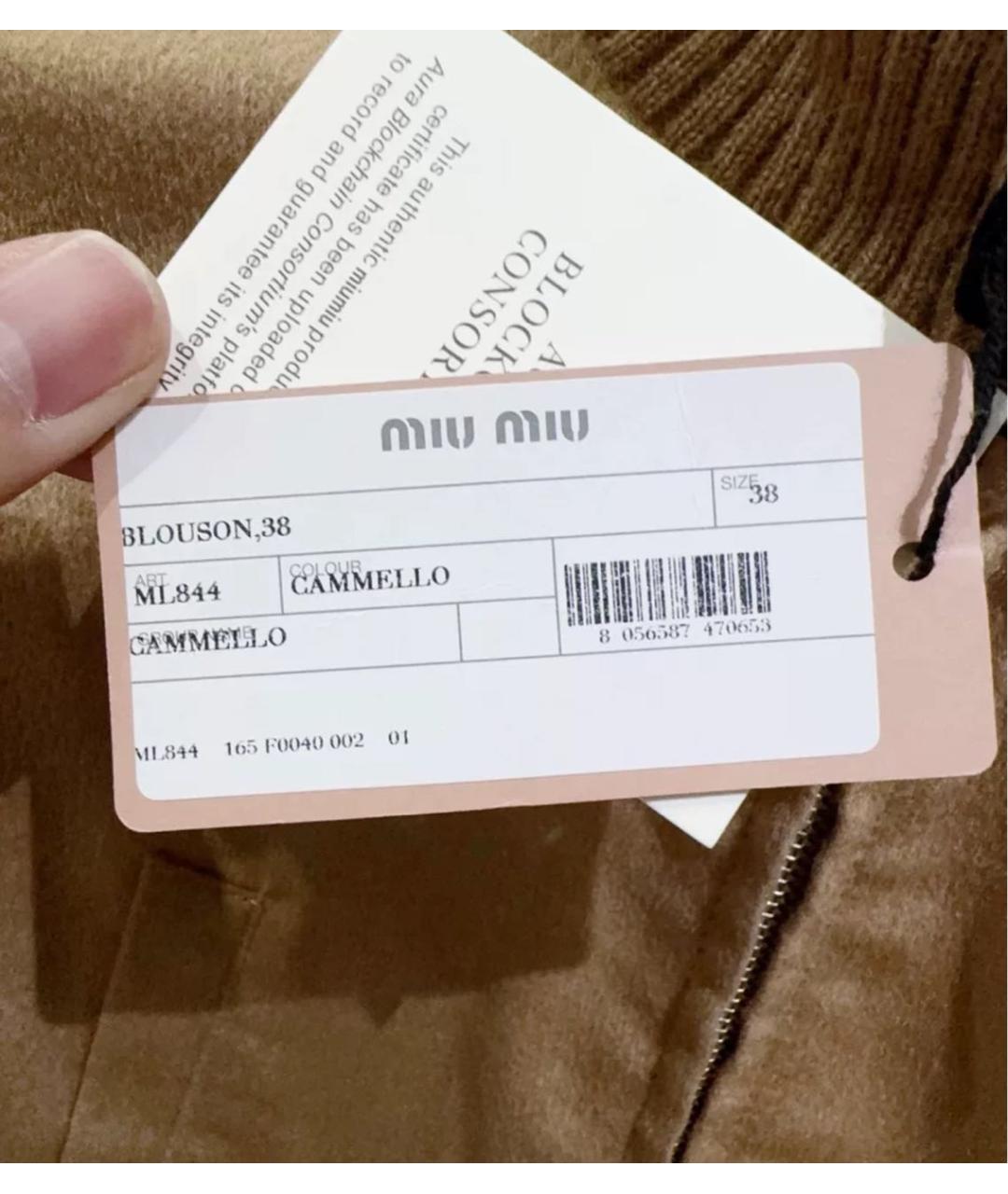 MIU MIU Бежевая шерстяная куртка, фото 4