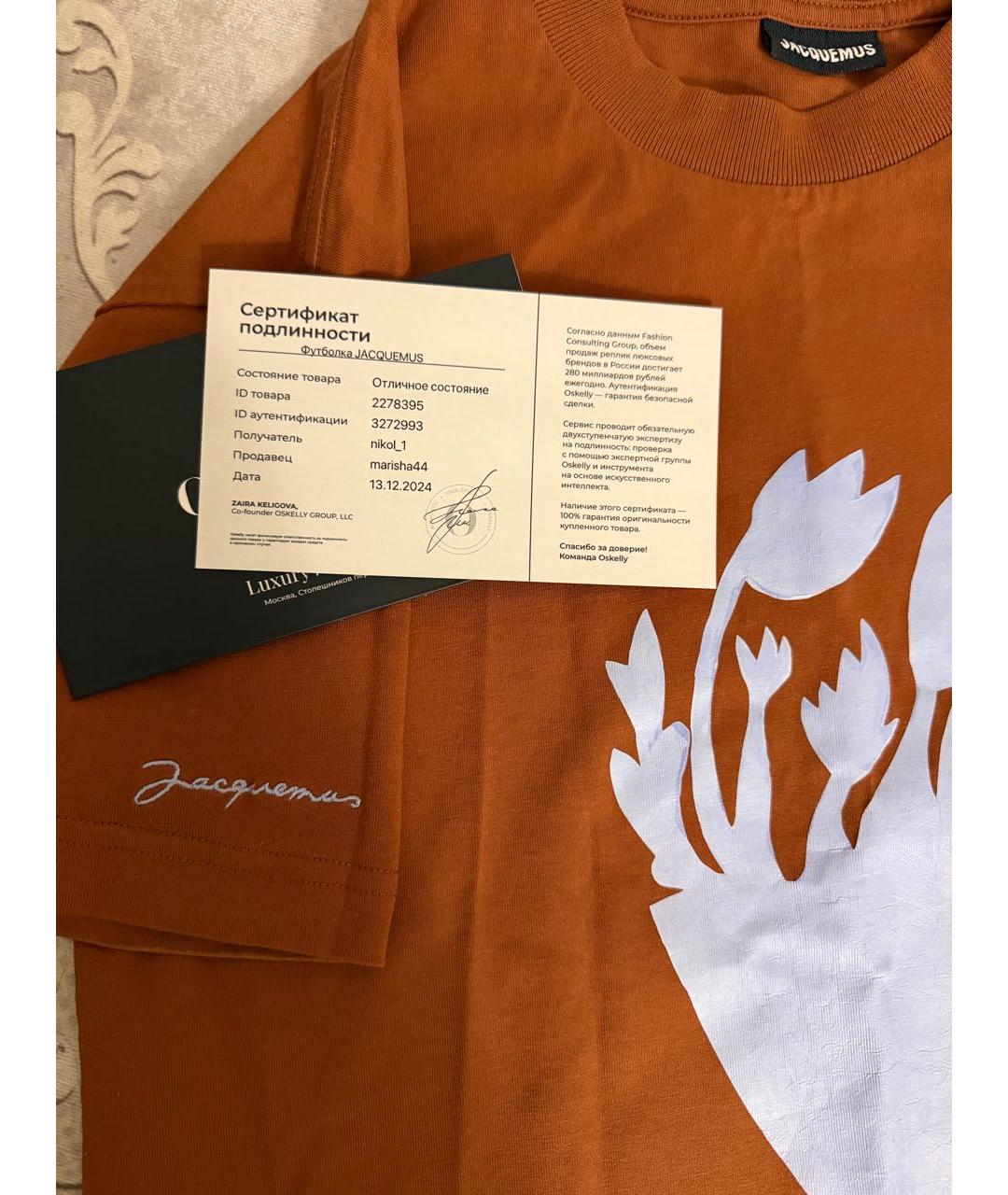 JACQUEMUS Коричневая хлопковая футболка, фото 4