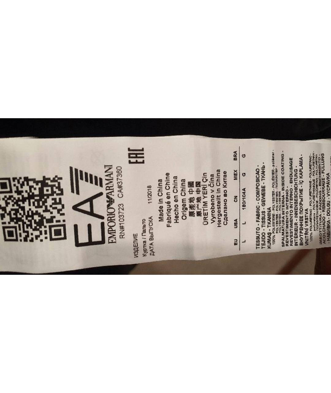 EA7 Черный пуховик, фото 6