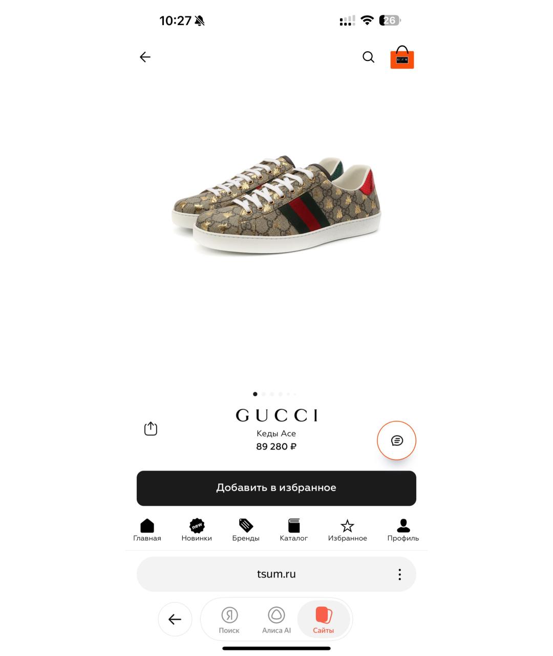 GUCCI Бежевые текстильные кеды, фото 6