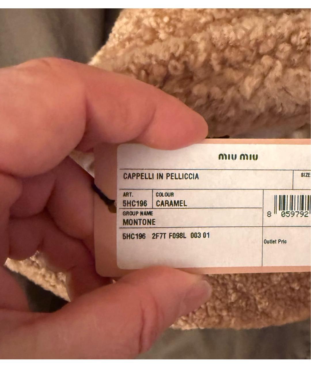 MIU MIU Бежевая шерстяная шапка, фото 2