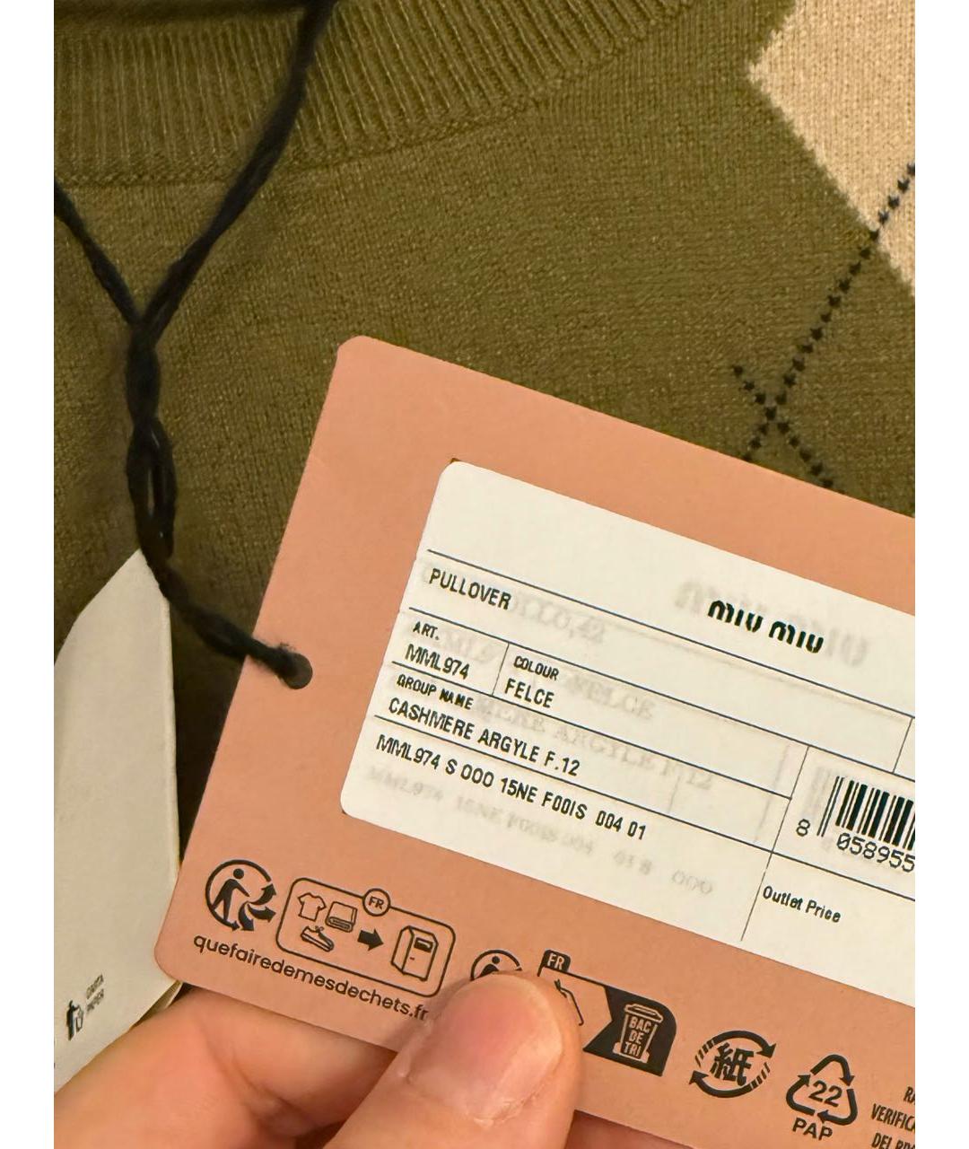 MIU MIU Зеленый кашемировый джемпер / свитер, фото 3