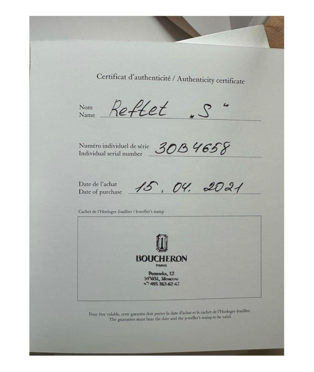 BOUCHERON Серебряные металлические часы, фото 7