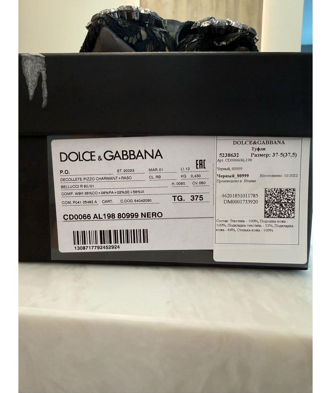 DOLCE&GABBANA Черные текстильные туфли, фото 8