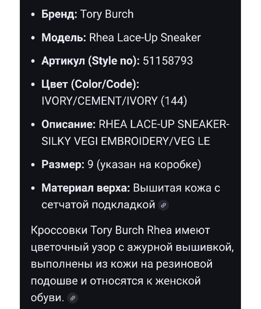 TORY BURCH Бежевые кожаные кеды, фото 8