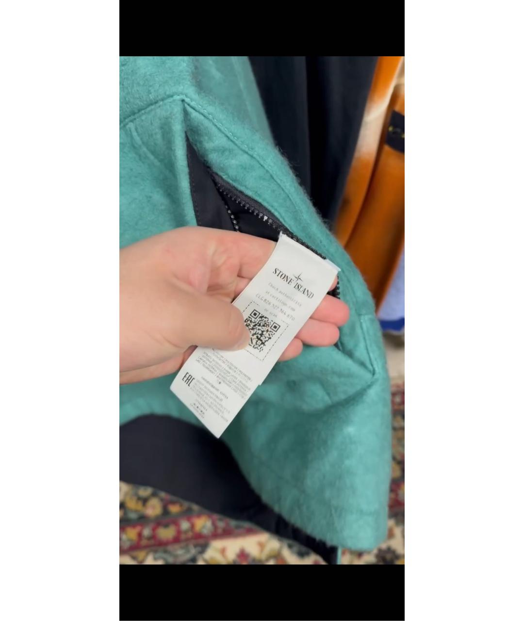 STONE ISLAND SHADOW PROJECT Бирюзовая шерстяная куртка, фото 5