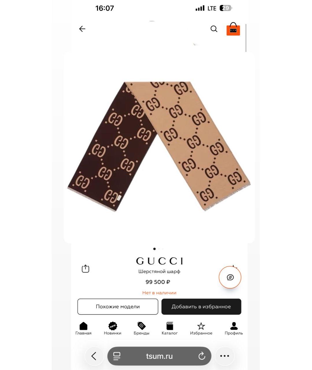 GUCCI Коричневый шерстяной шарф, фото 5