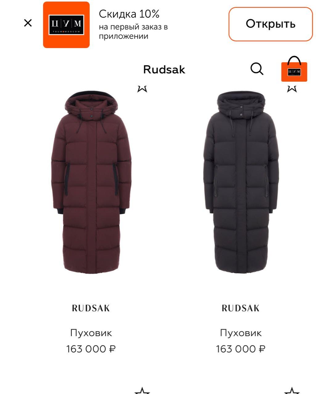 RUDSAK Черный полиэстеровый пуховик, фото 8