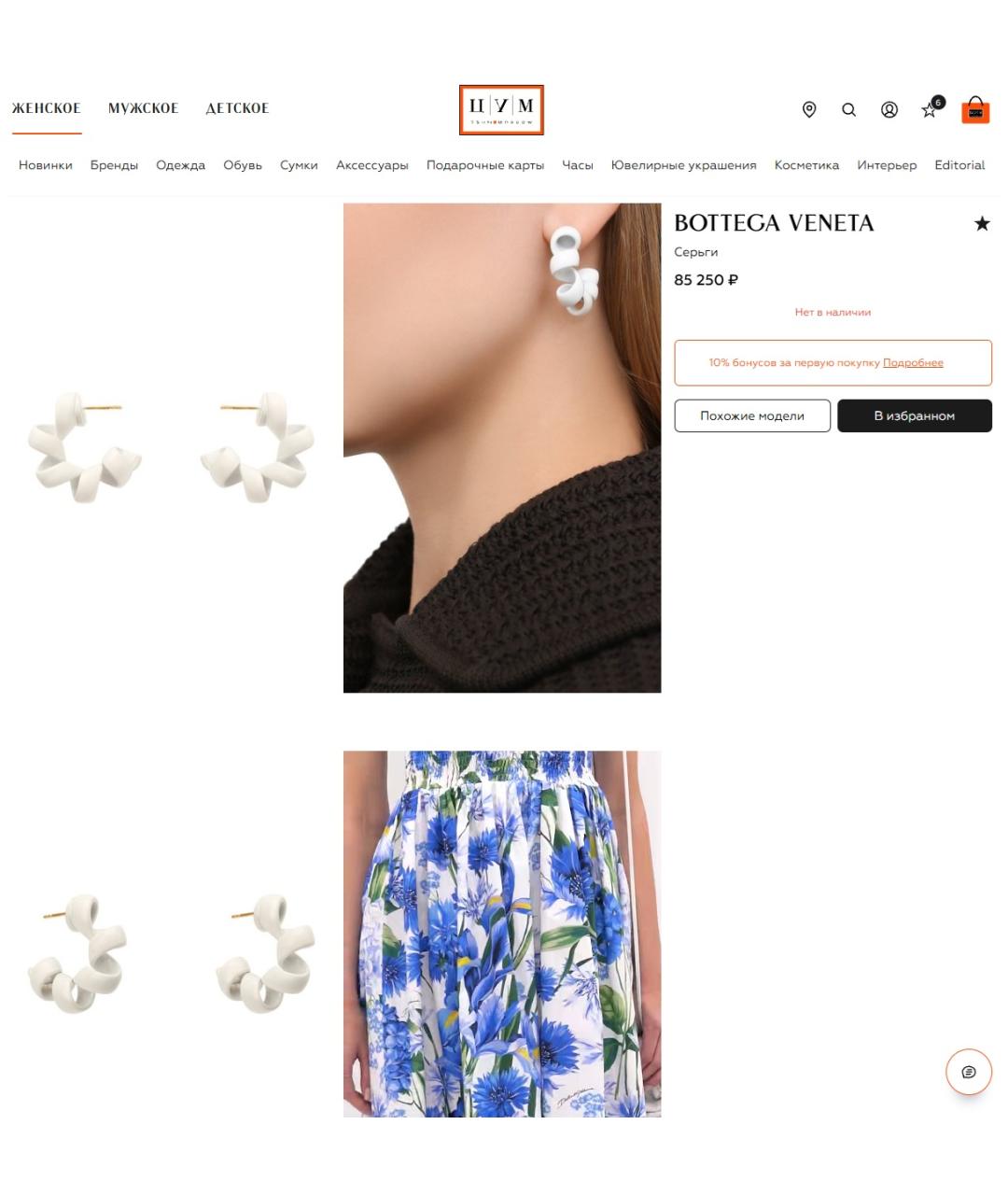 BOTTEGA VENETA Белые серебряные серьги, фото 8