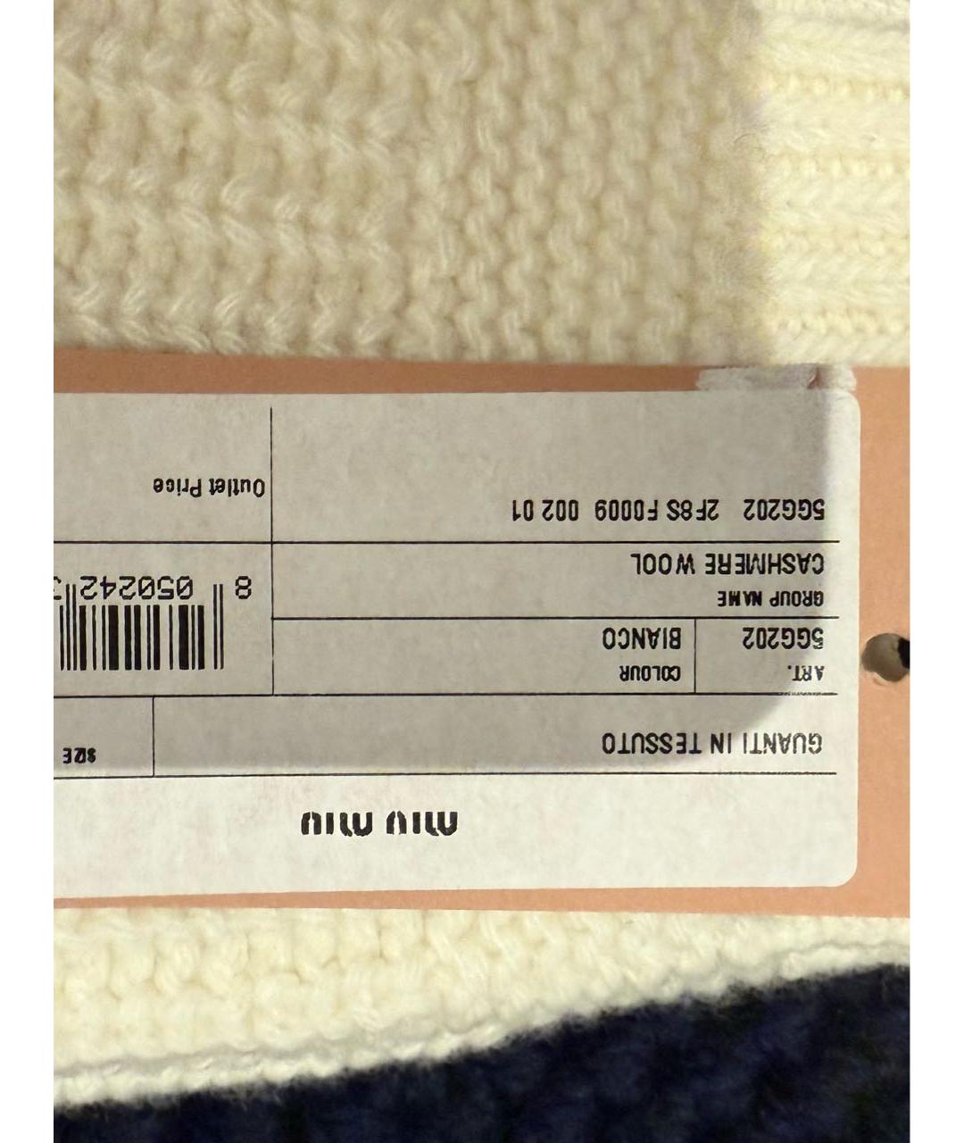 MIU MIU Белые кашемировые митенки, фото 3