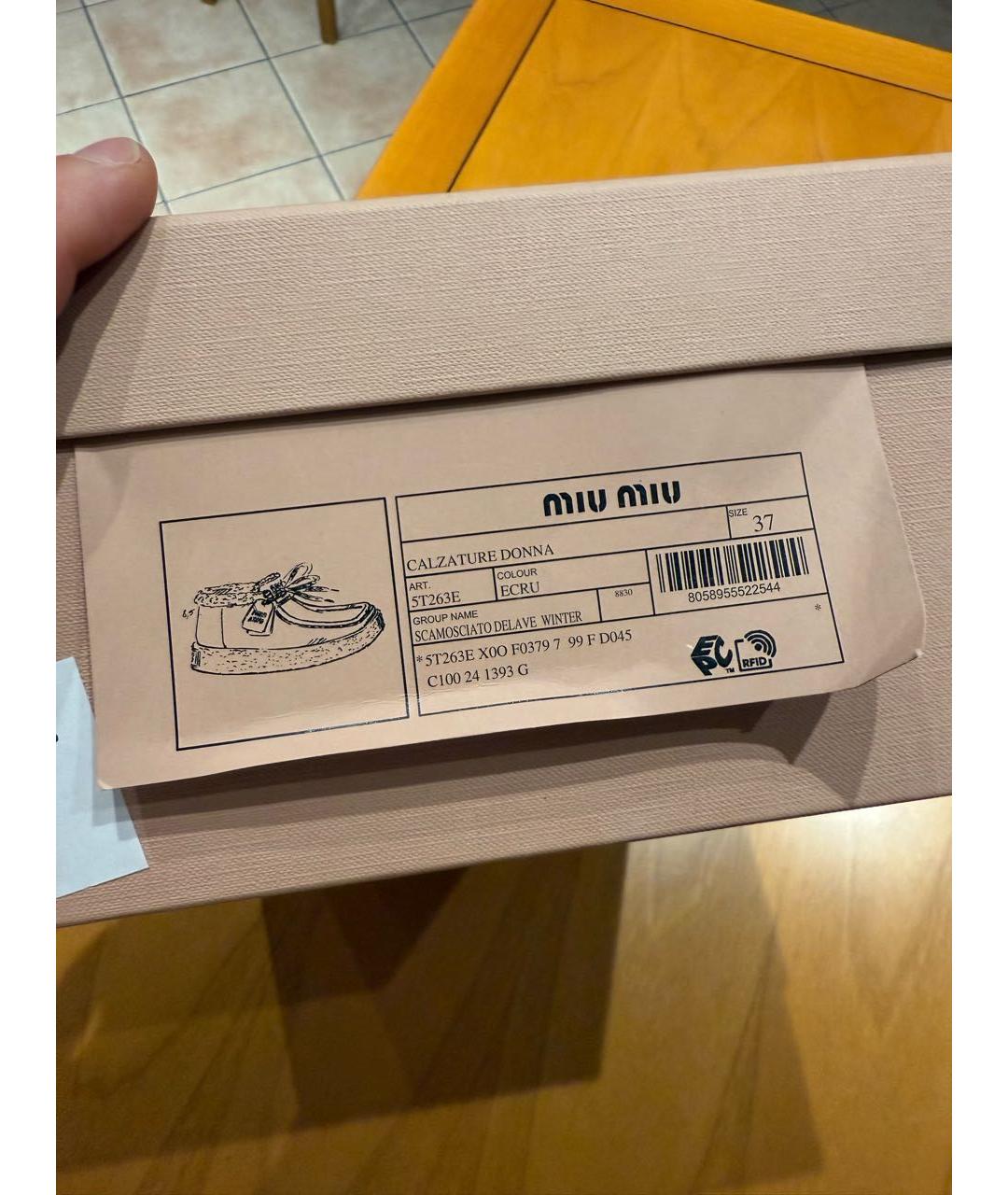 MIU MIU Бежевые замшевые ботинки, фото 3