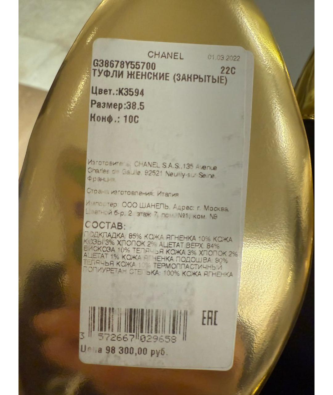 CHANEL Черные текстильные балетки, фото 4