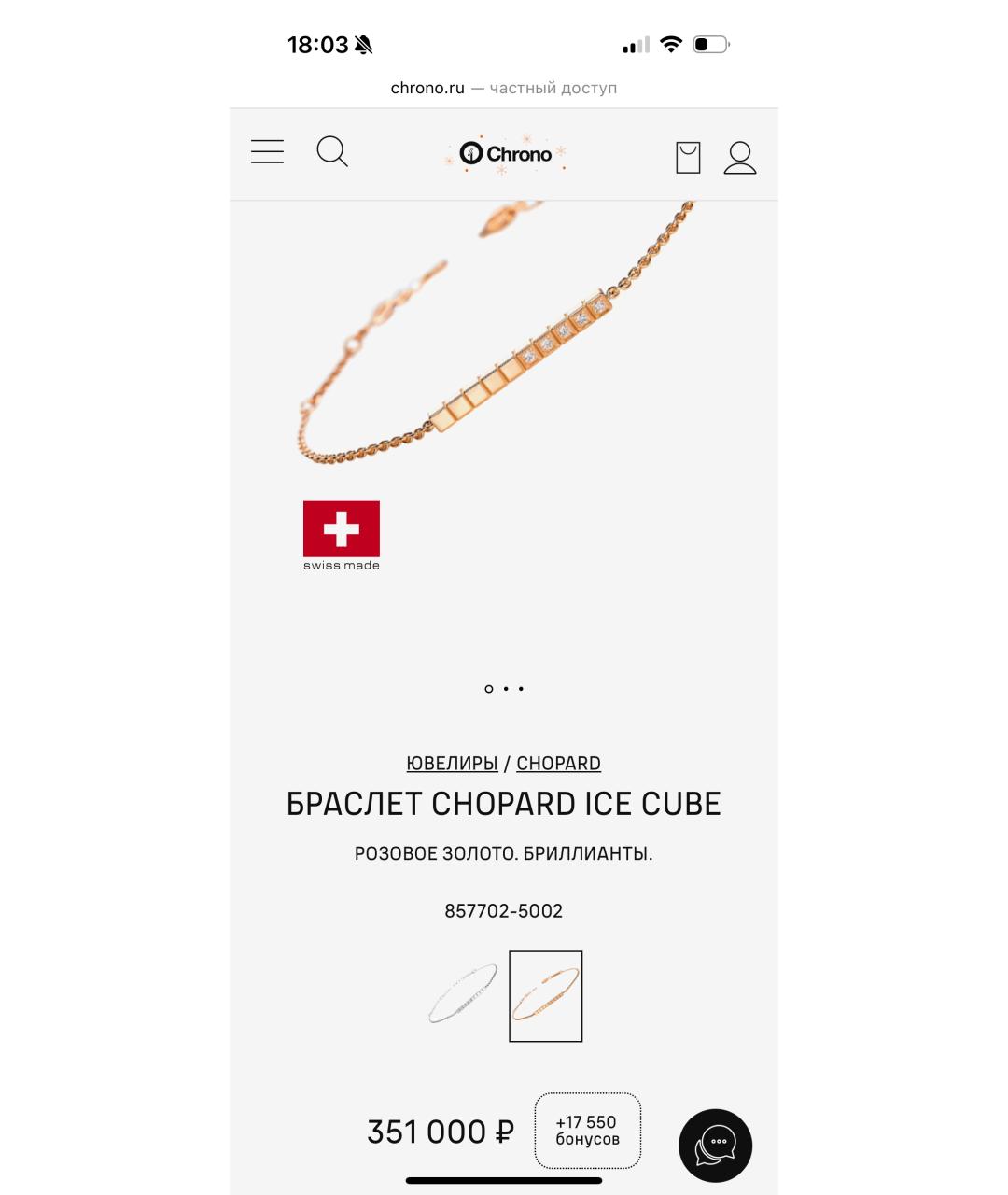 CHOPARD Золотой браслет из желтого золота, фото 5