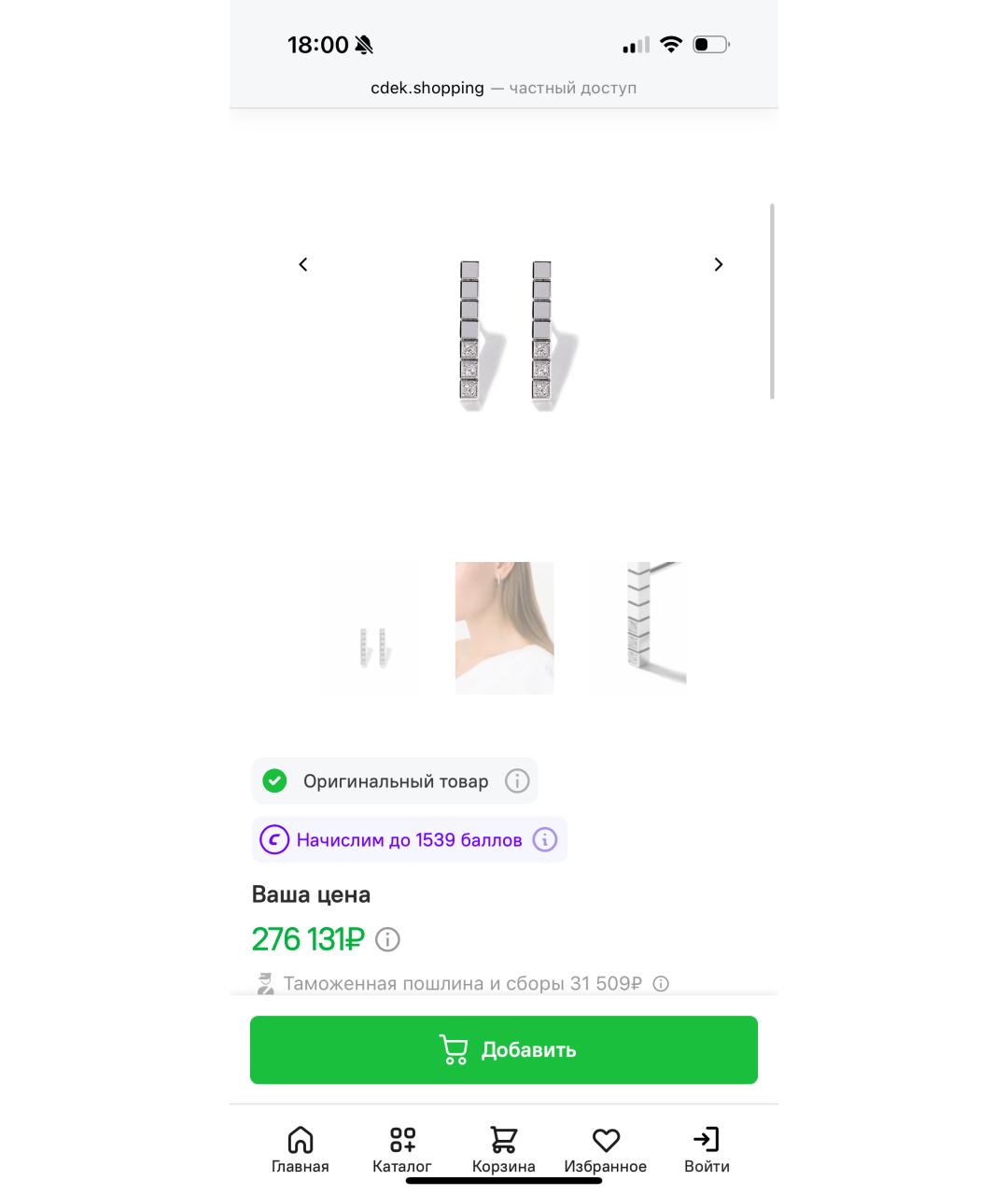 CHOPARD Белые серьги из белого золота, фото 5