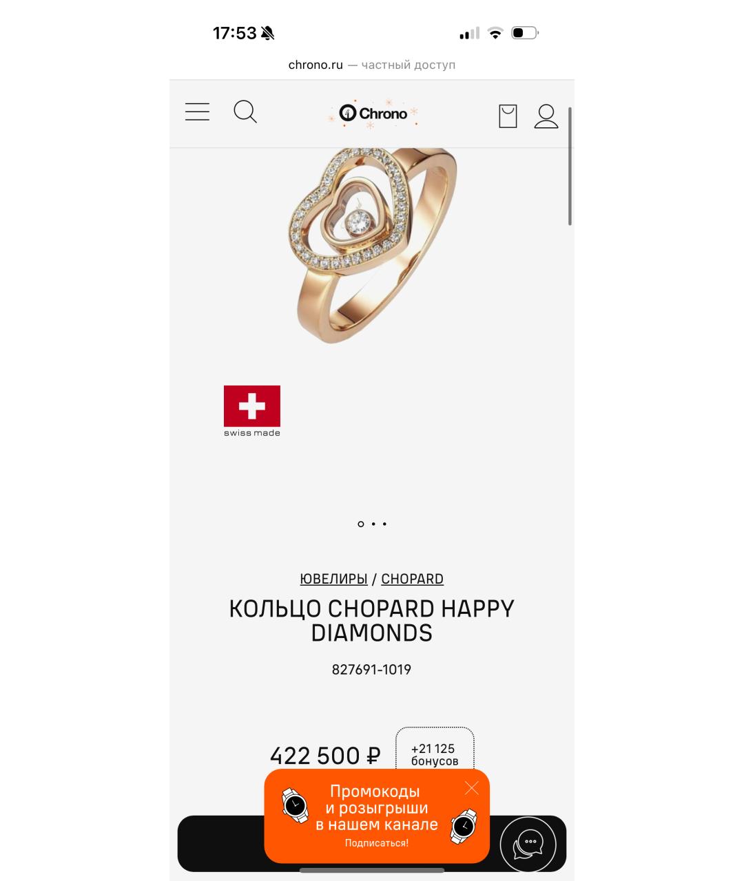 CHOPARD Золотое кольцо из желтого золота, фото 3