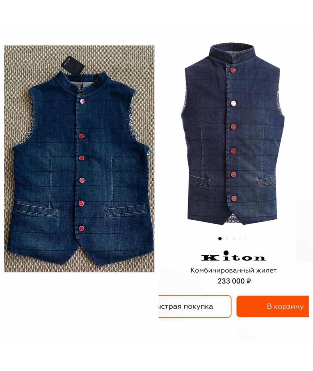 KITON Мульти жилет, фото 2