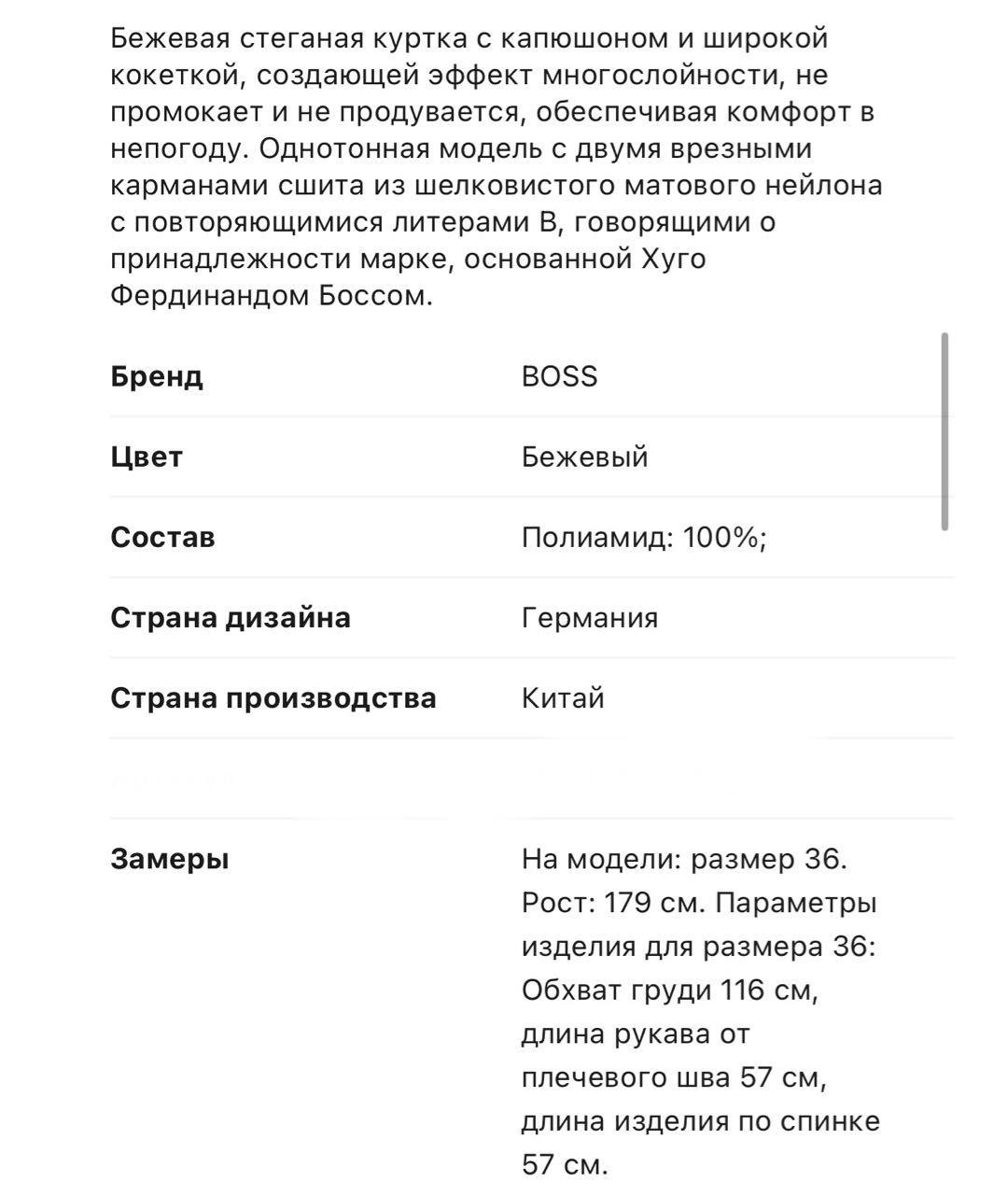 HUGO BOSS Золотая полиамидовая куртка, фото 6