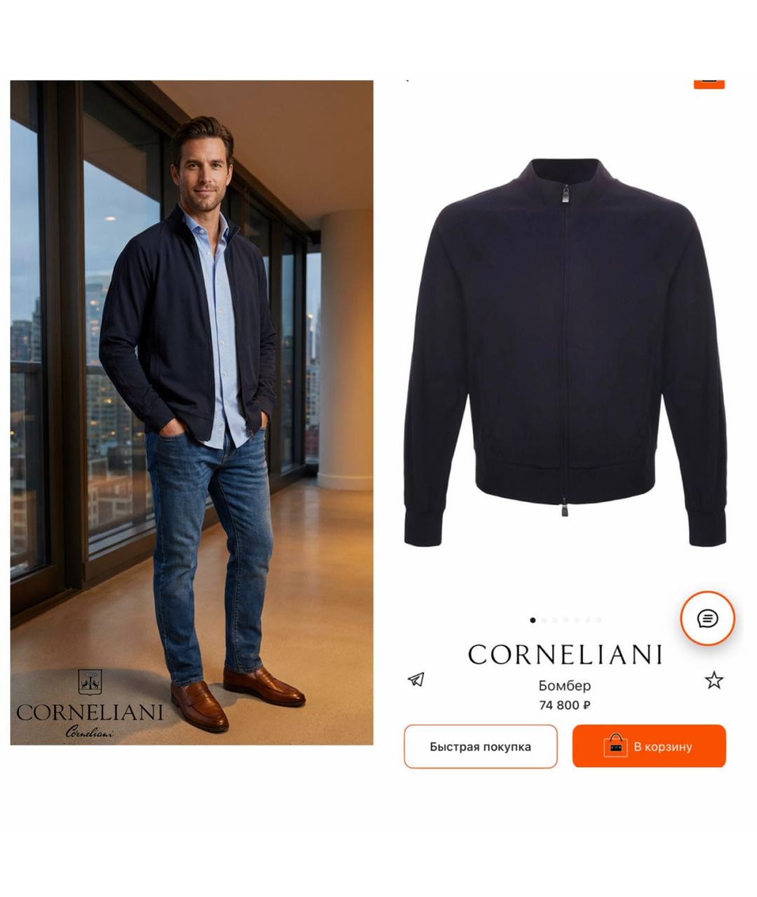 CORNELIANI Темно-синяя куртка, фото 2