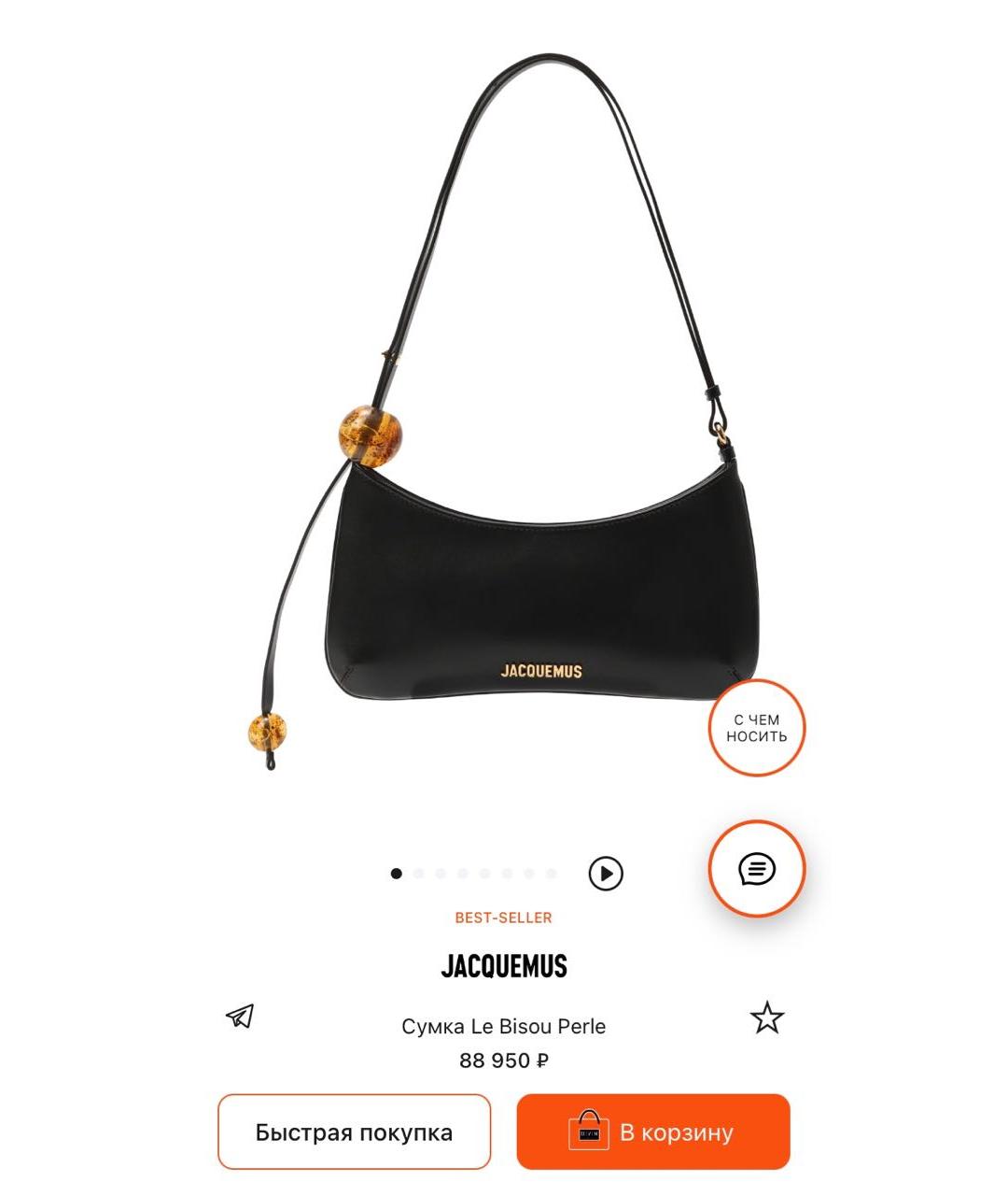 JACQUEMUS Черная кожаная сумка с короткими ручками, фото 8