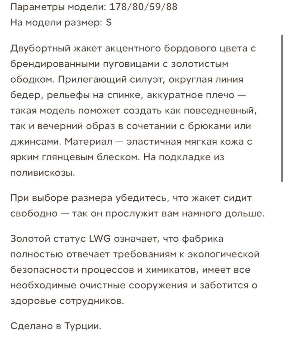 12 STOREEZ Бордовый кожаный жакет/пиджак, фото 7