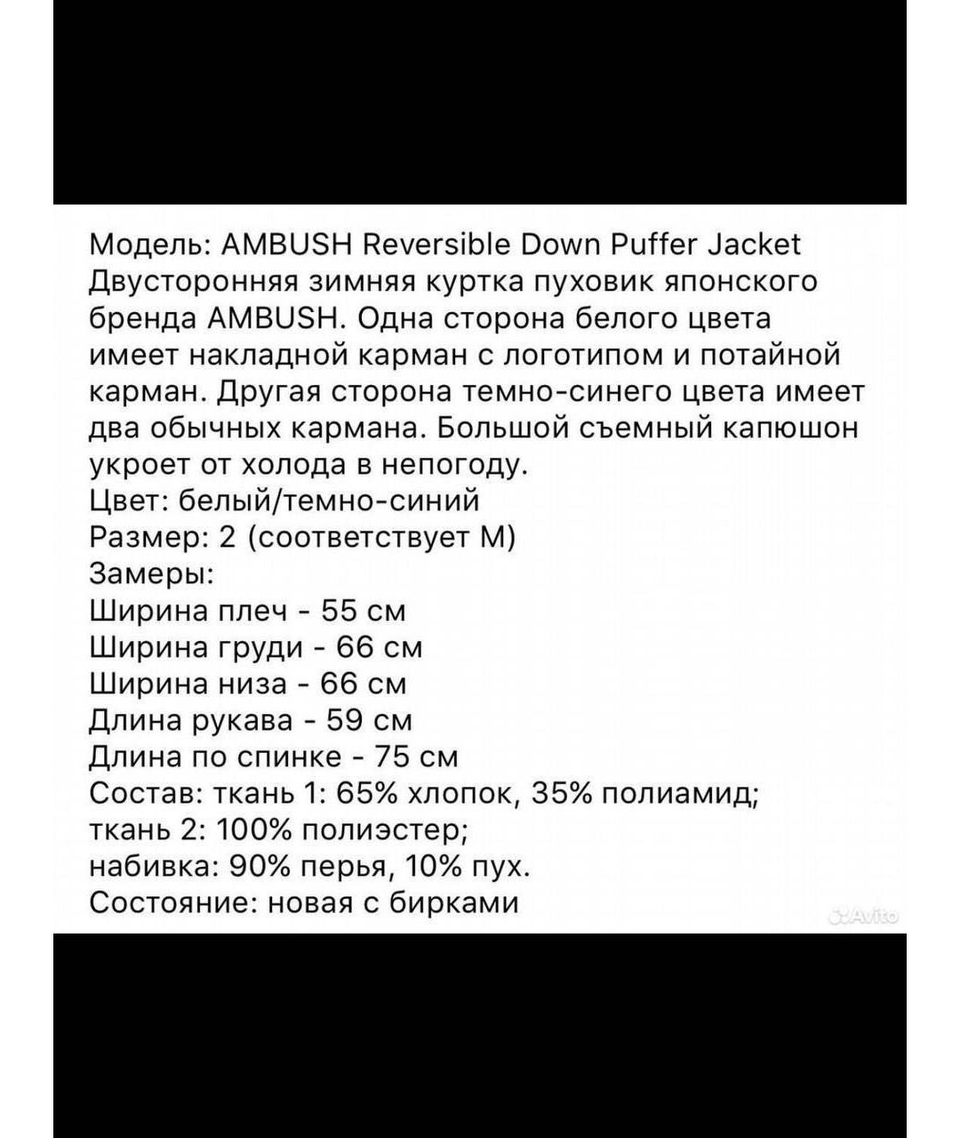 AMBUSH Белый пуховик, фото 8