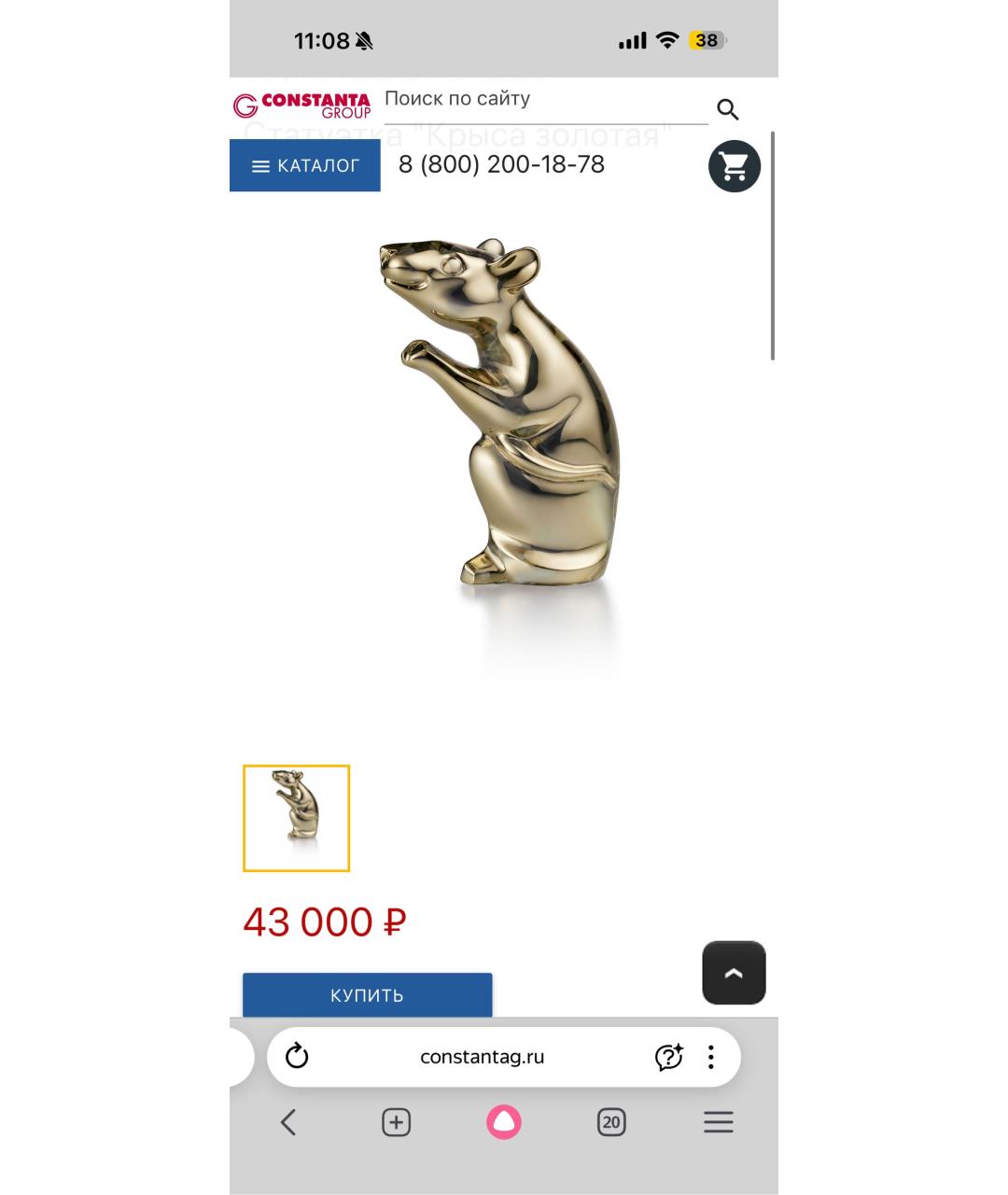 Изображение продукта