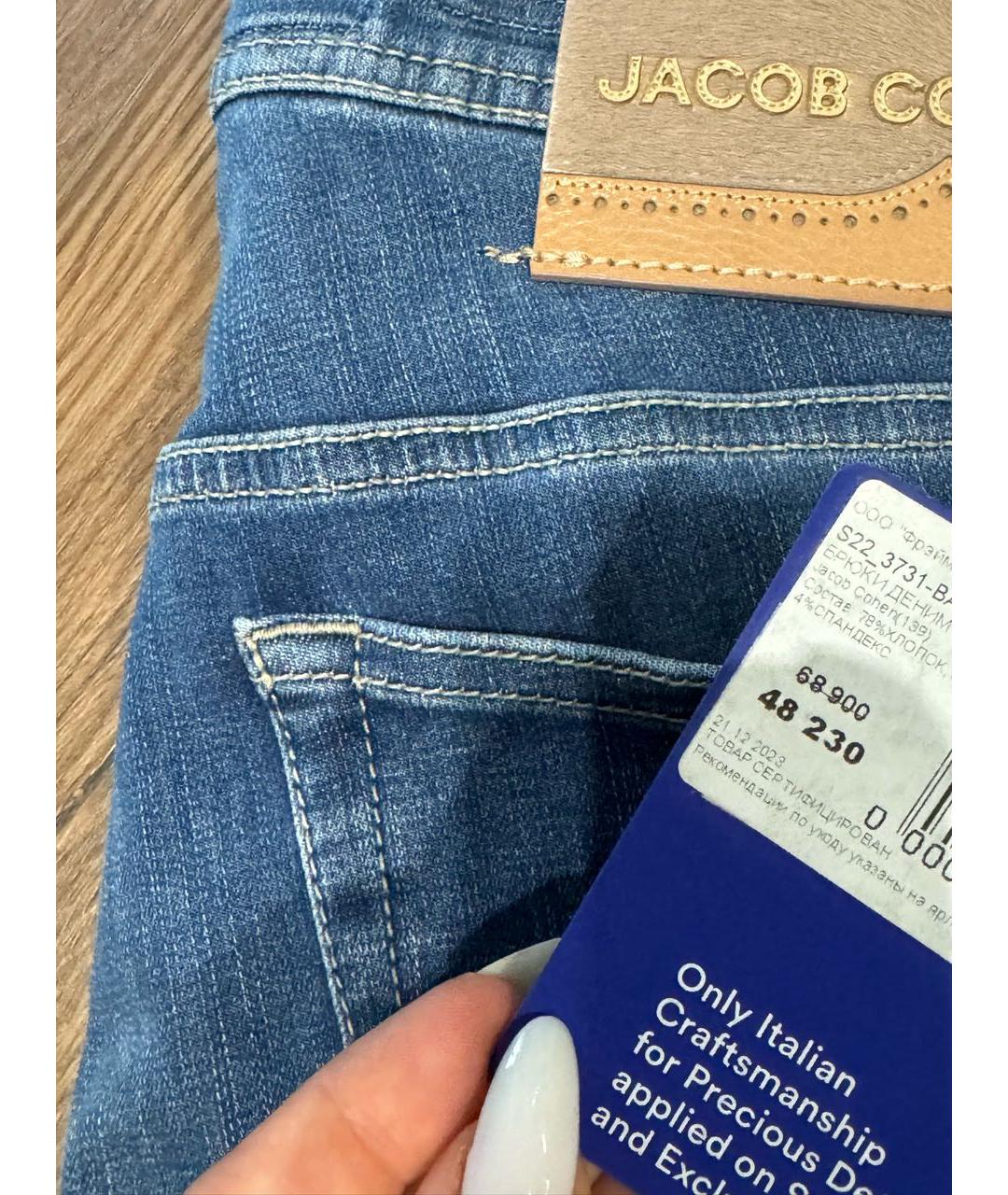 JACOB COHEN Синие хлопко-эластановые джинсы скинни, фото 6
