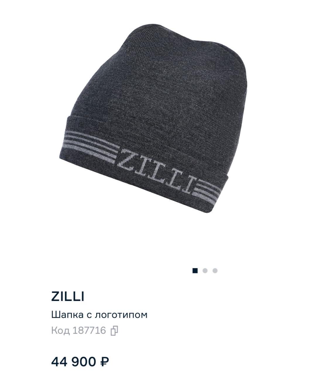 ZILLI Серая шапка, фото 5