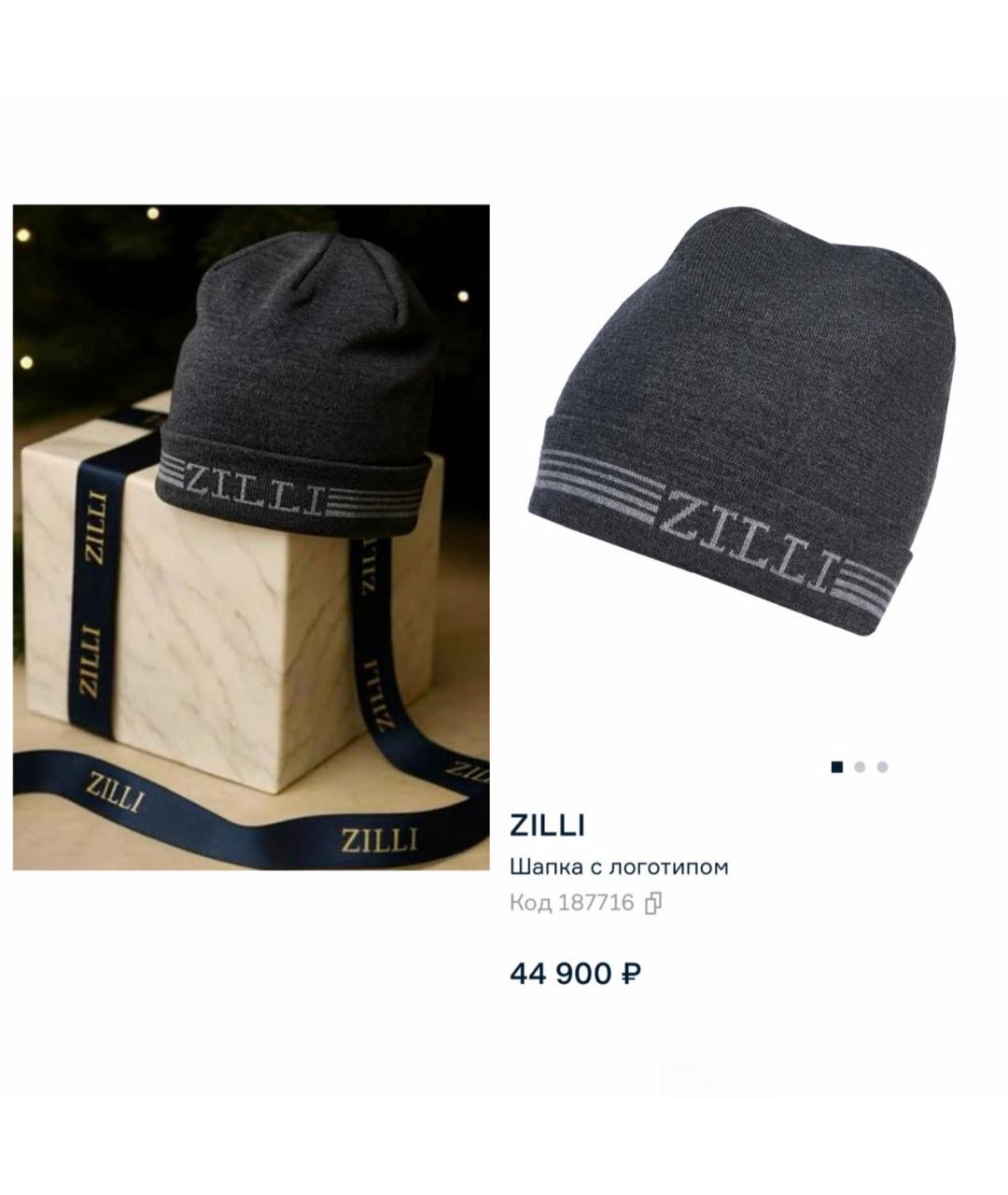 ZILLI Серая шапка, фото 2