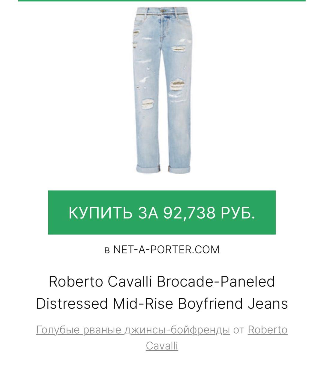 ROBERTO CAVALLI Голубые хлопковые прямые джинсы, фото 8