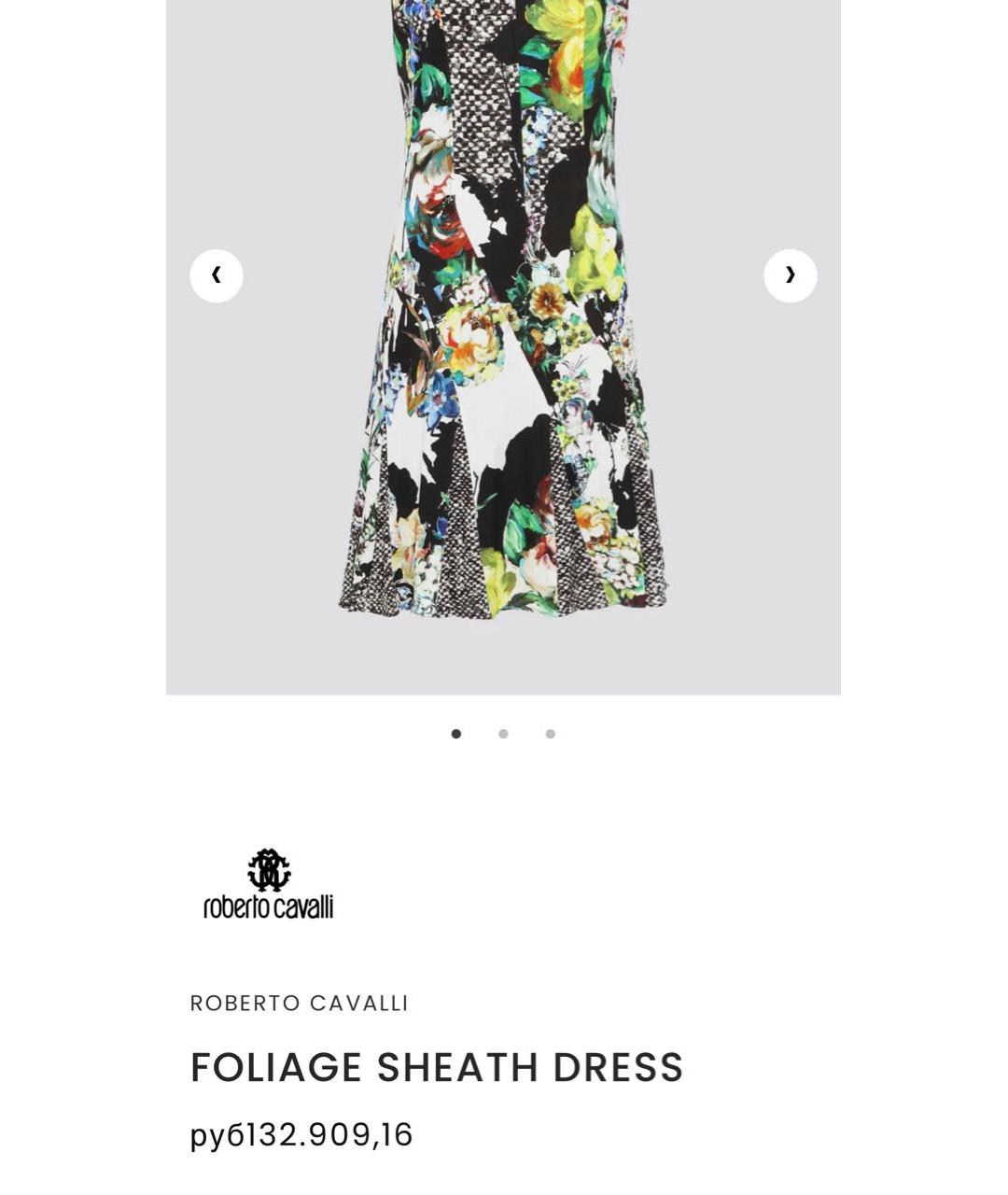 ROBERTO CAVALLI Мульти вискозное коктейльное платье, фото 4