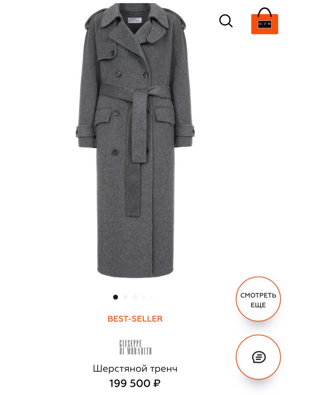 GIUSEPPE DI MORABITO Серое шерстяное пальто, фото 4