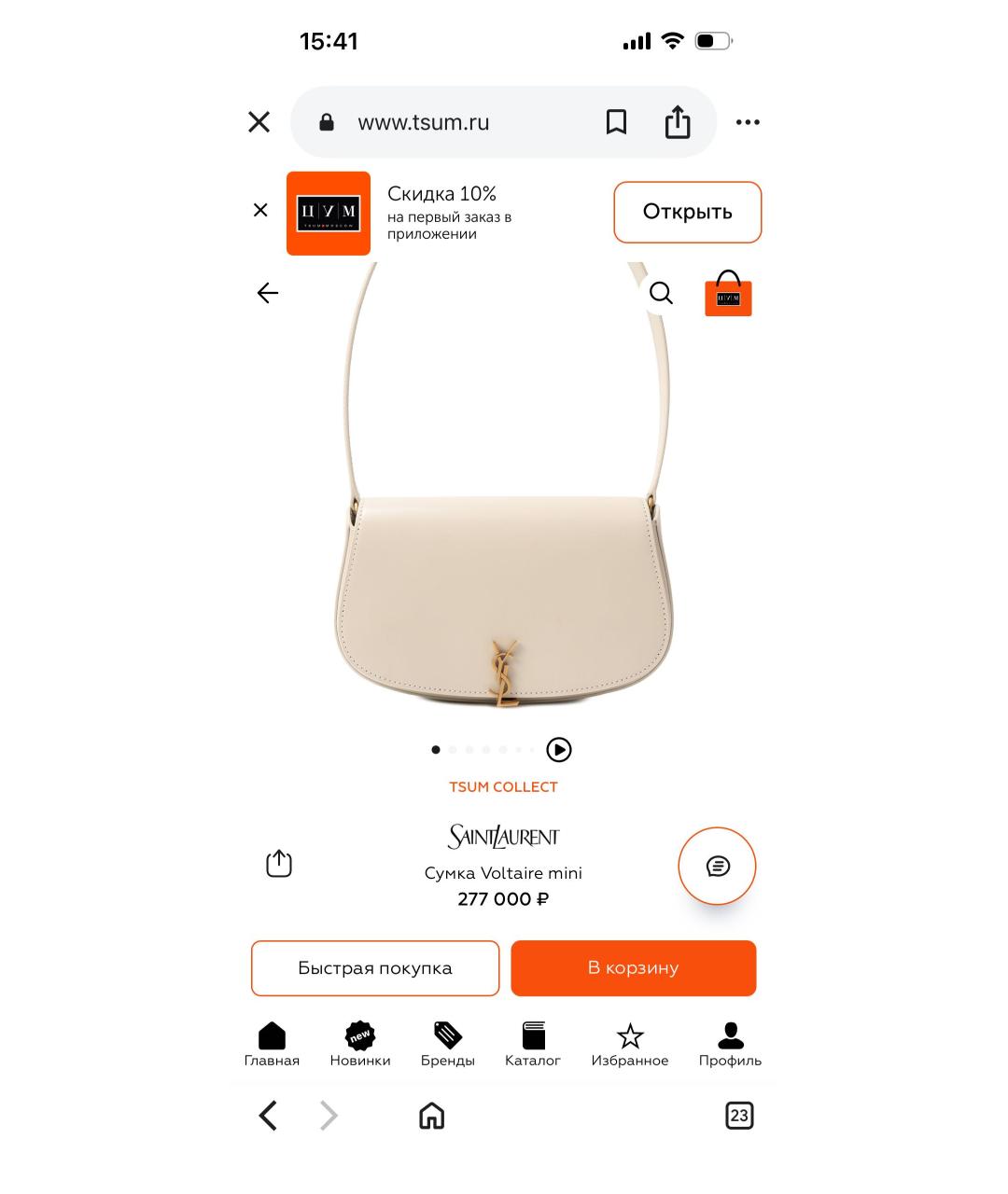 SAINT LAURENT Бежевая кожаная сумка с короткими ручками, фото 5