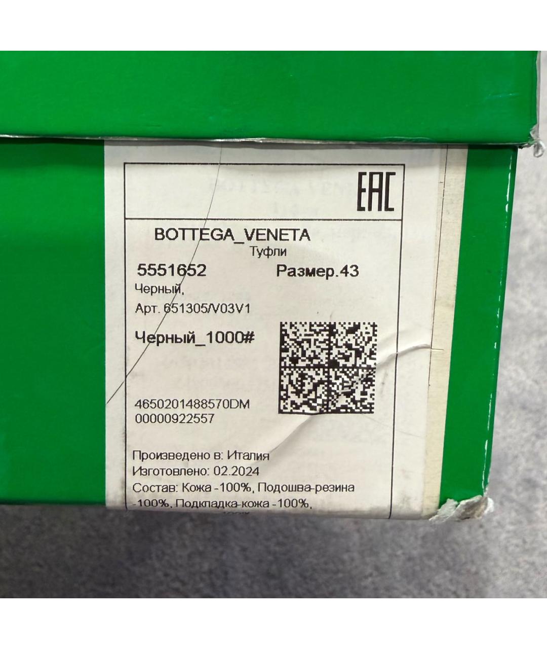 BOTTEGA VENETA Черные кожаные туфли, фото 8