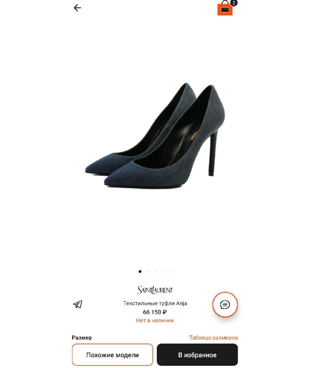 SAINT LAURENT Зеленые замшевые туфли, фото 9