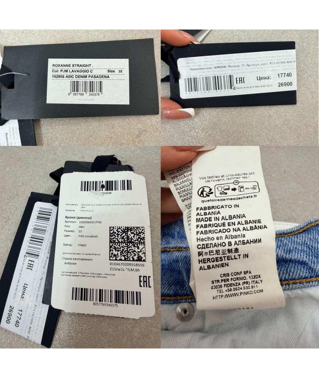 PINKO Голубые хлопко-лиоцелловые прямые джинсы, фото 5