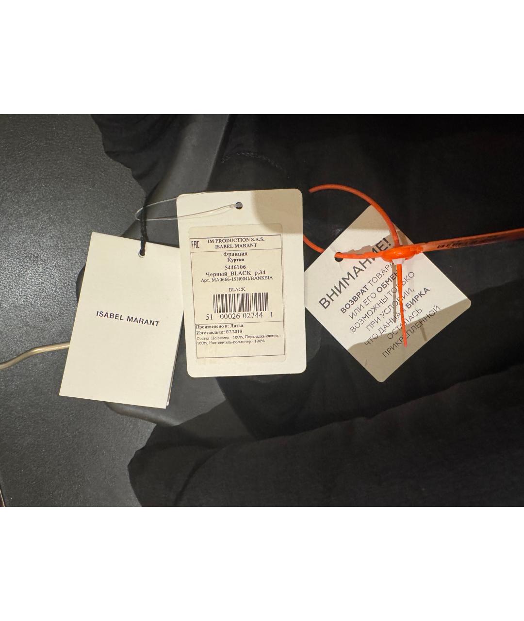 ISABEL MARANT Черная полиэстеровая куртка, фото 3