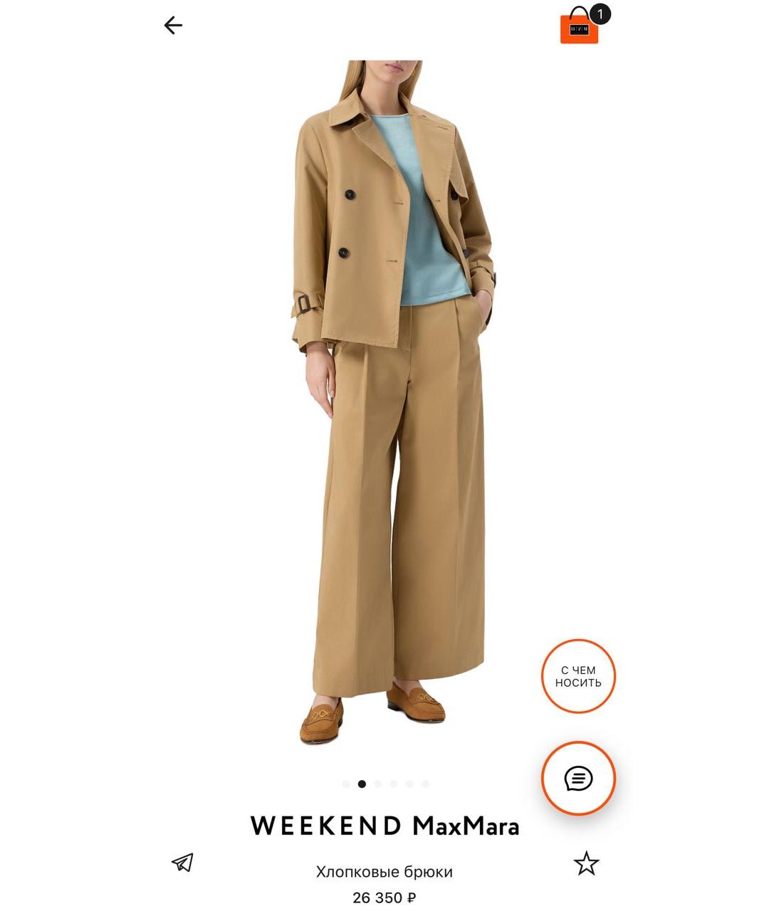 WEEKEND MAX MARA Коричневые хлопковые брюки широкие, фото 2