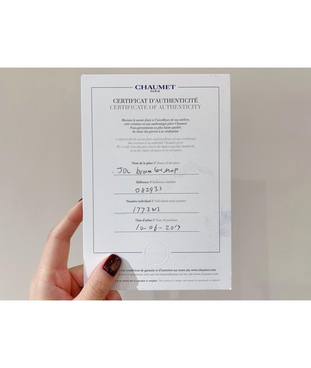 CHAUMET Золотой браслет из розового золота, фото 6