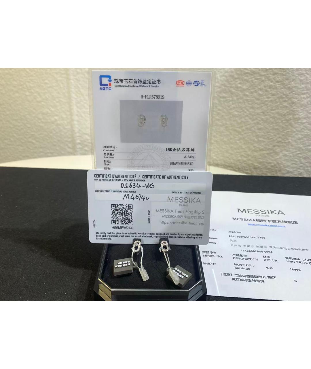 MESSIKA Серебряные серьги из белого золота, фото 4