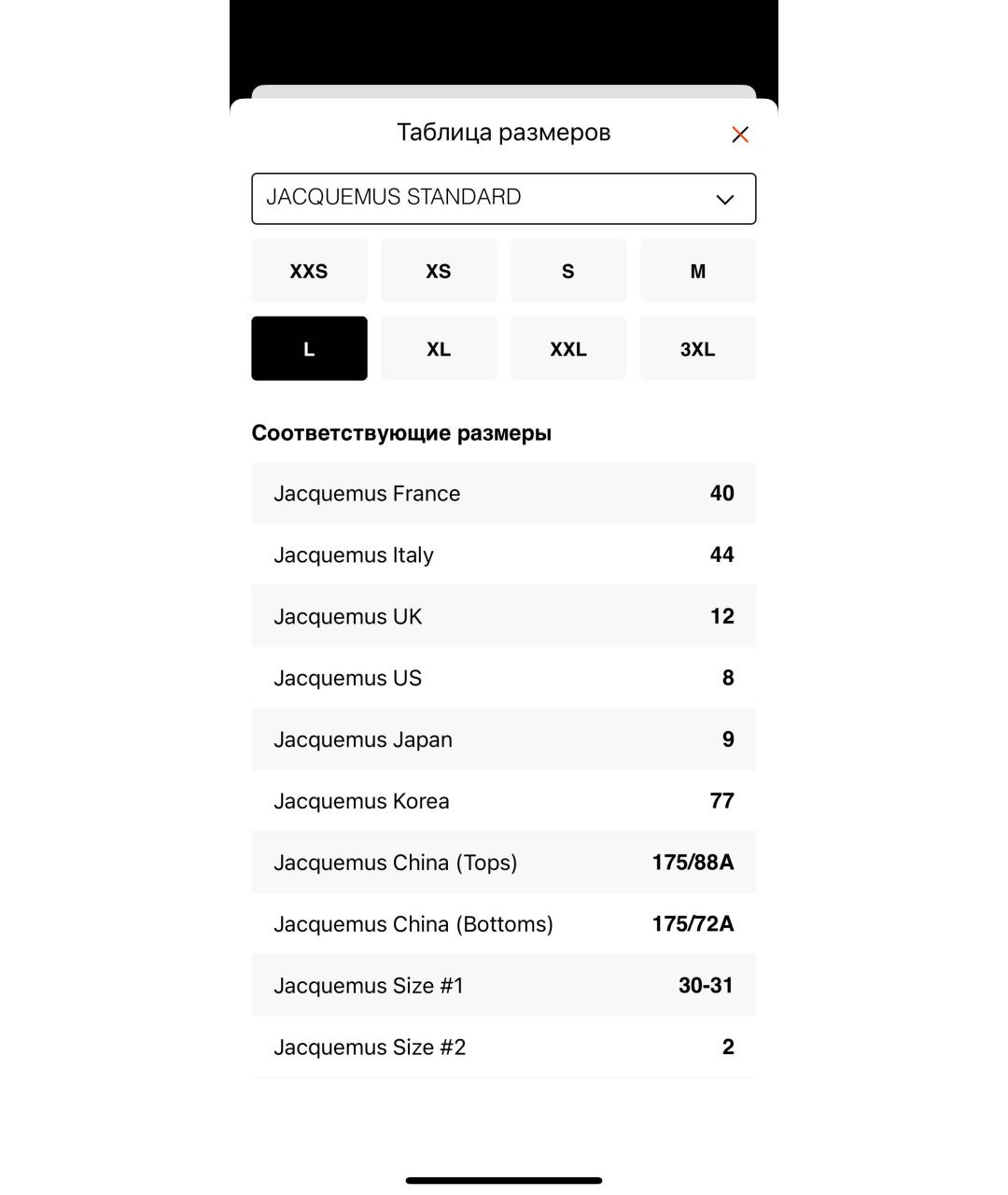 Изображение продукта