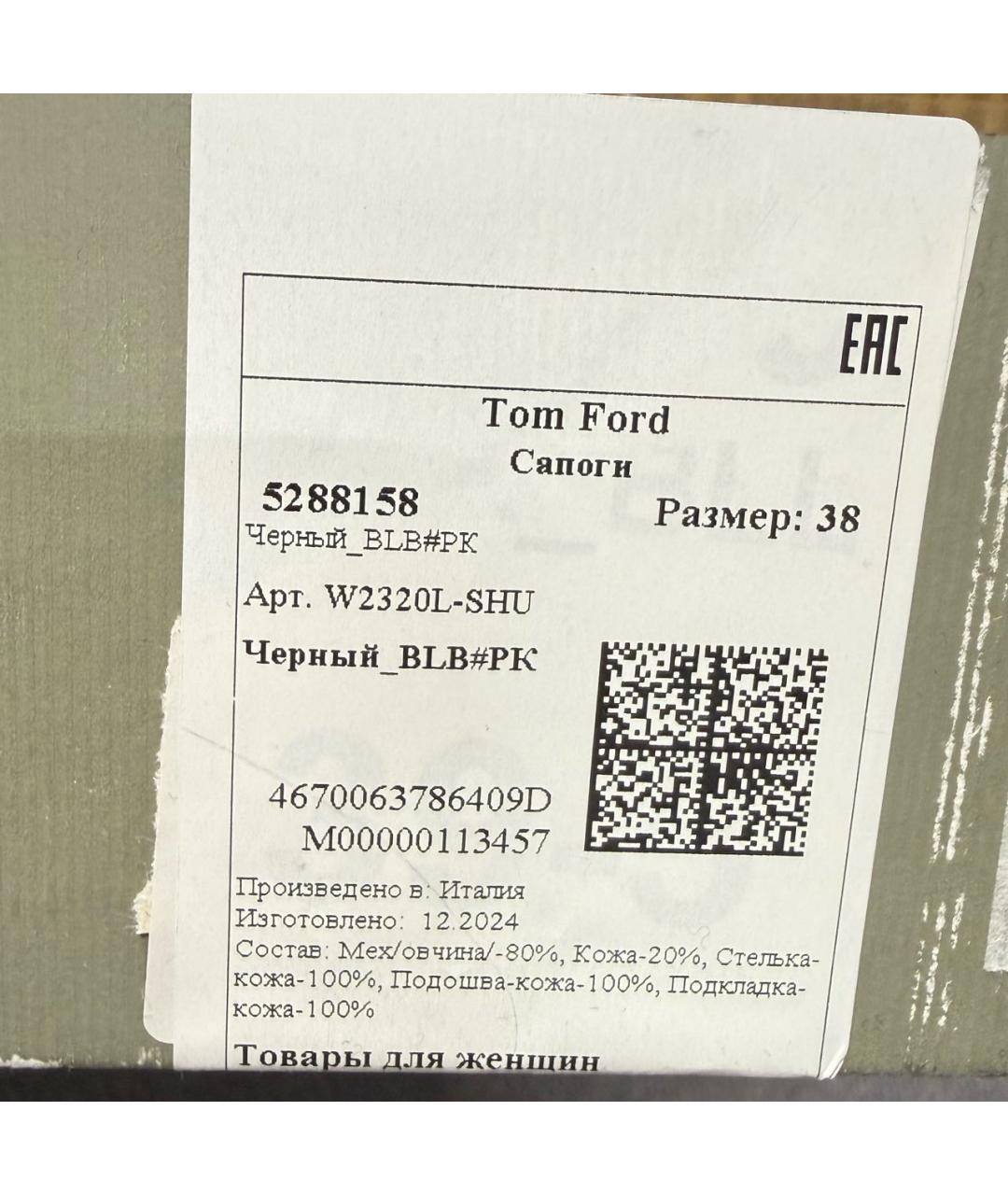 TOM FORD Черные кожаные сапоги, фото 8