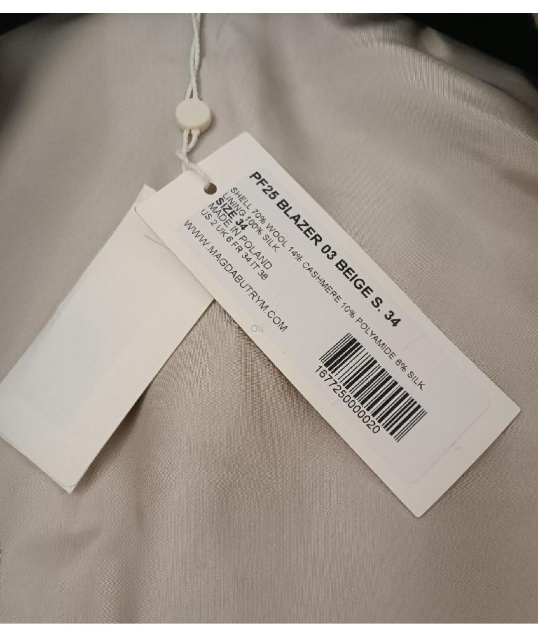 MAGDA BUTRYM Бежевый шерстяной жакет/пиджак, фото 3